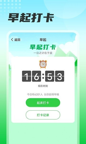 瓜子计步截图2