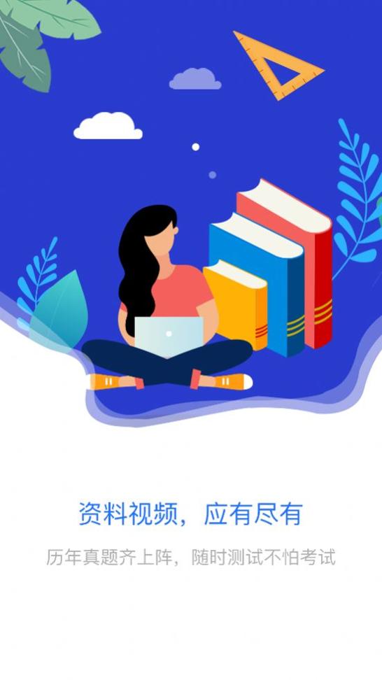 启学在线 v1.0.4