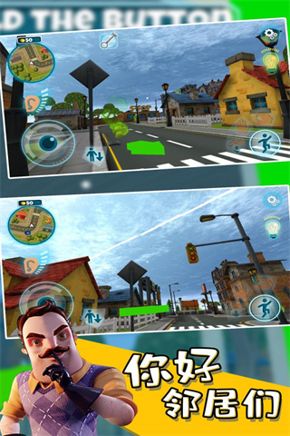 你好邻居们 v1.0.2