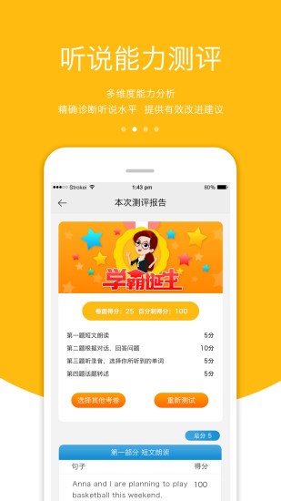 3E英语库 v1.0.5