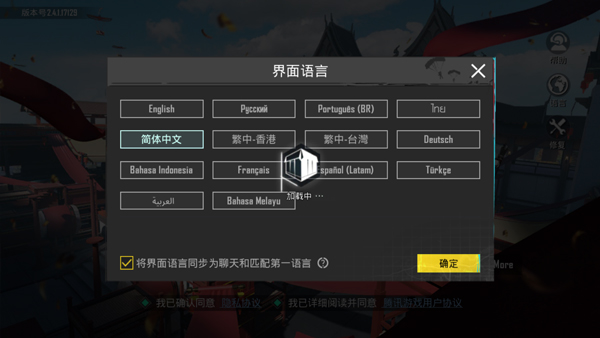 pubg国际服手游下载官方正版