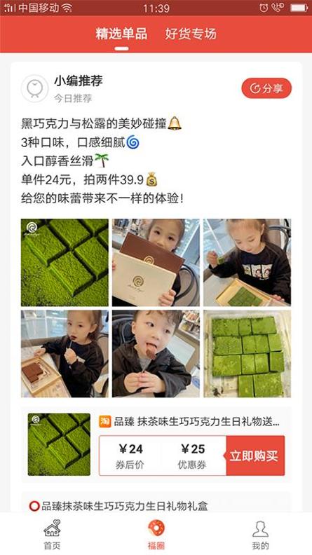 福星聚宝截图0