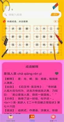 拍题搜答案 v1.0.2