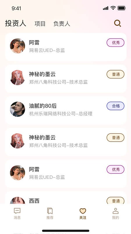 little校园  v1.0.1