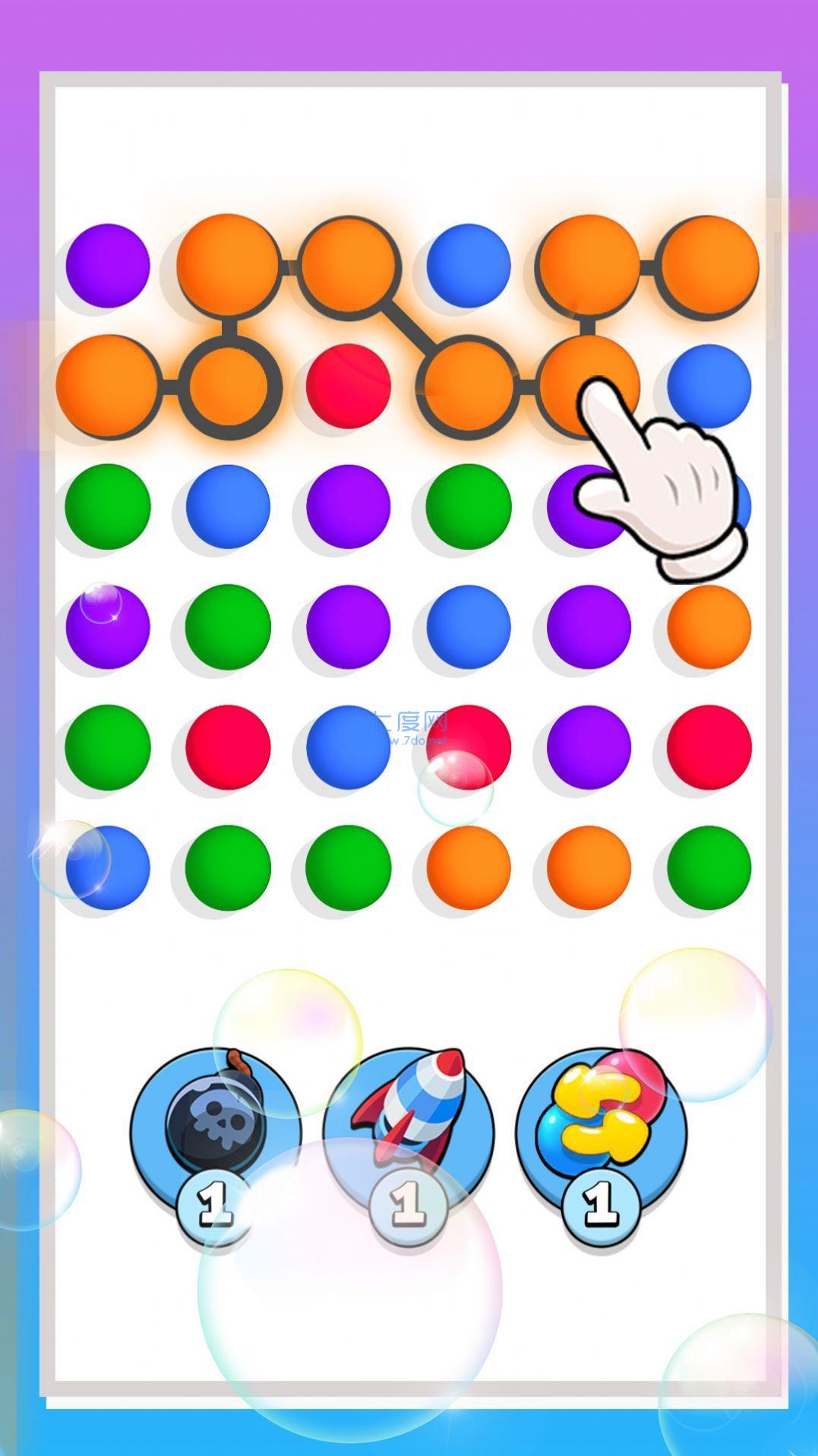 欢乐连球球游戏 v1.0.4