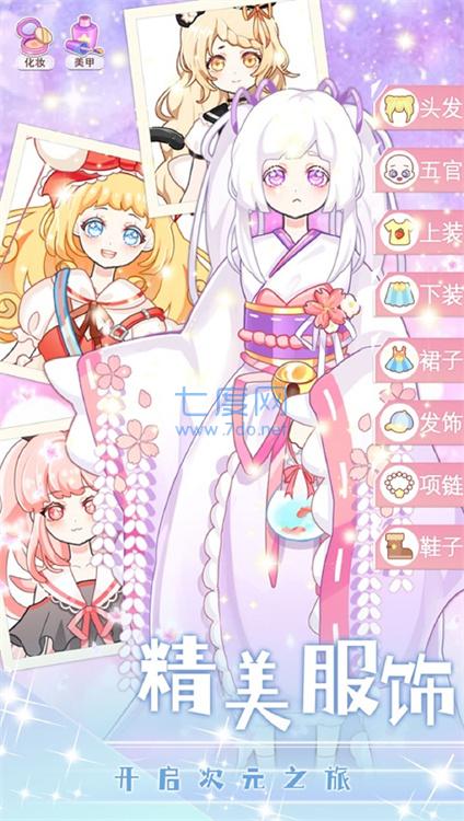 花小朵的梦幻衣橱游戏