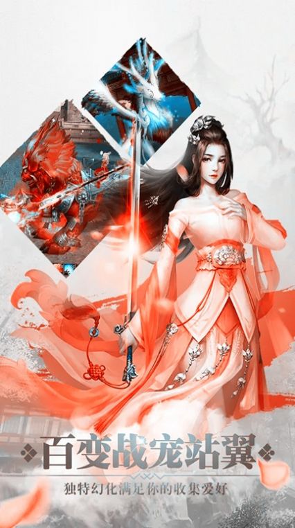 乱世江湖游天下官方正版手游图片1