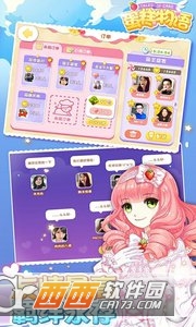 蛋糕物语百度版 v1.0.6