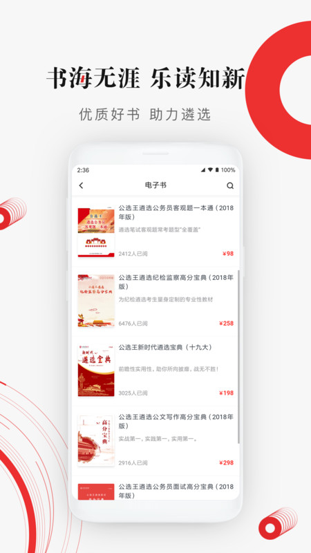 公选王  v1.1.0