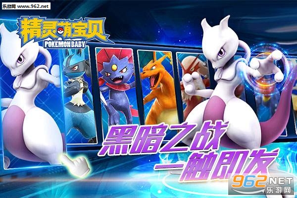 精灵萌宝贝百度版