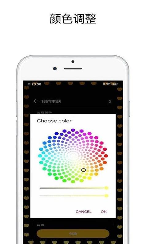 壁纸跑马灯 v1.0