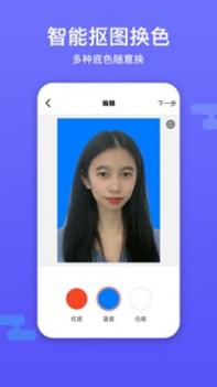 底色证件照 v3.0.5