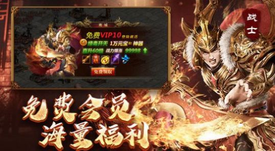 冰雪传世战神蚩尤手游官方版  v4.1.3