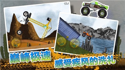 火柴人登山越野车 V 1.1.0