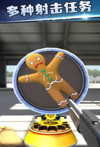 谁是枪王游戏安卓版  v5.3.1