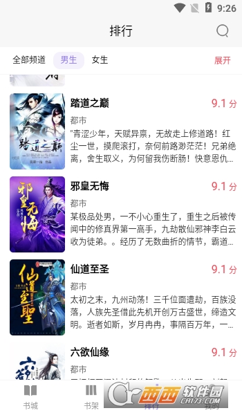 渡光小阅 版本:2.11