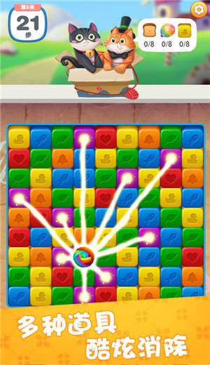 糖果猫开心消  v1.0