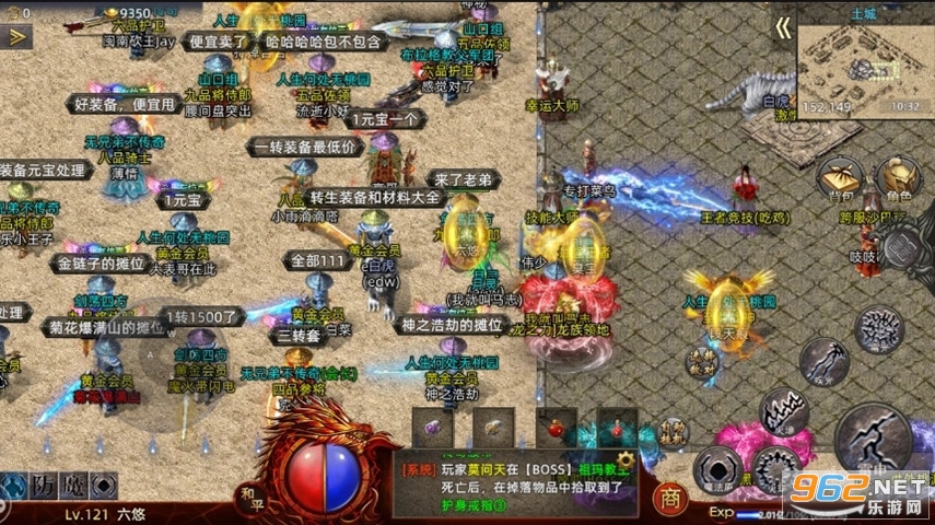 复古合击版传奇 安装v1.0.2