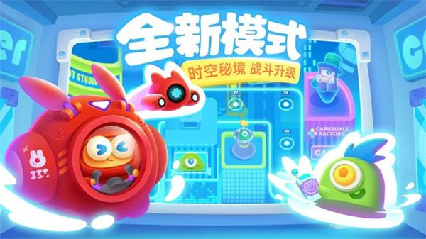 保卫萝卜3正版 v4.12.0