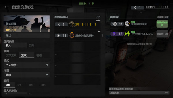 战斗大师 汉化版 v3.0.5