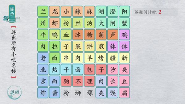 汉字的魔法力量  V 1.0