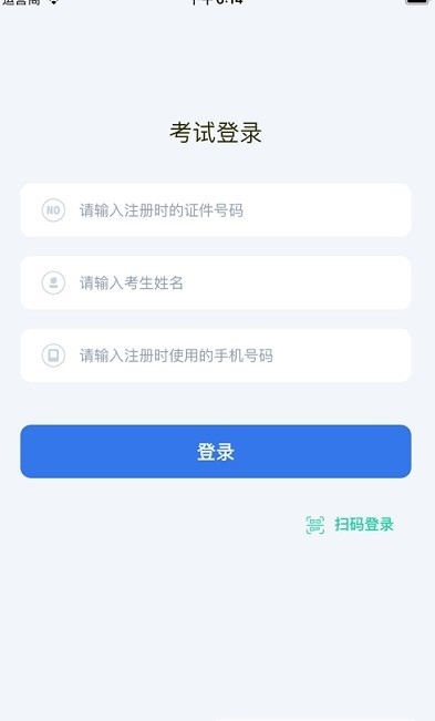 云易考app v2.0.231