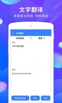 文档文件扫描 v3.0.5