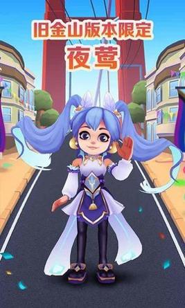 地铁跑酷旧金山版 v3.34.0