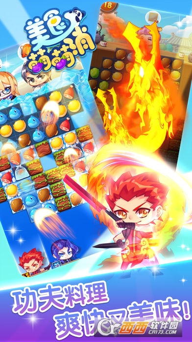 美食萌萌消九游版 v1.0 安卓版