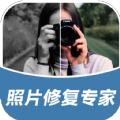 空岛照片修复专家app安卓版 