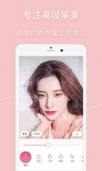 美人相机 v3.0.5