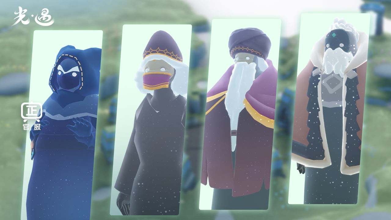 光遇官服 v0.12.5