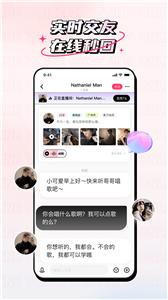 小心情交友  v2.1.0