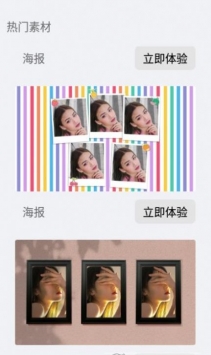 AiImg拼图 v3.0.5