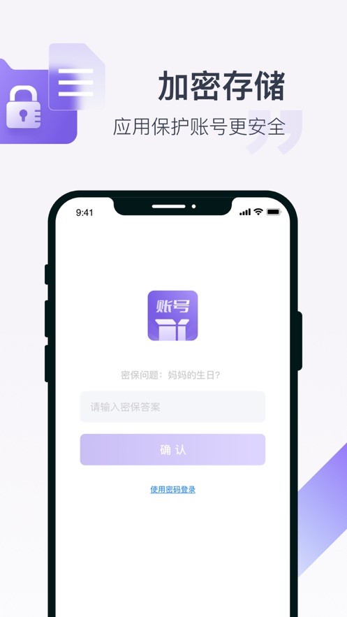 账号盒子租号  V 1.7