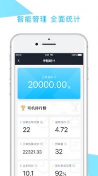 中交出行 v3.0.5