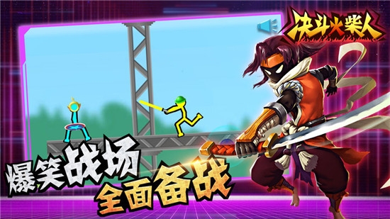 火柴人向前冲2020版 v3.5.1