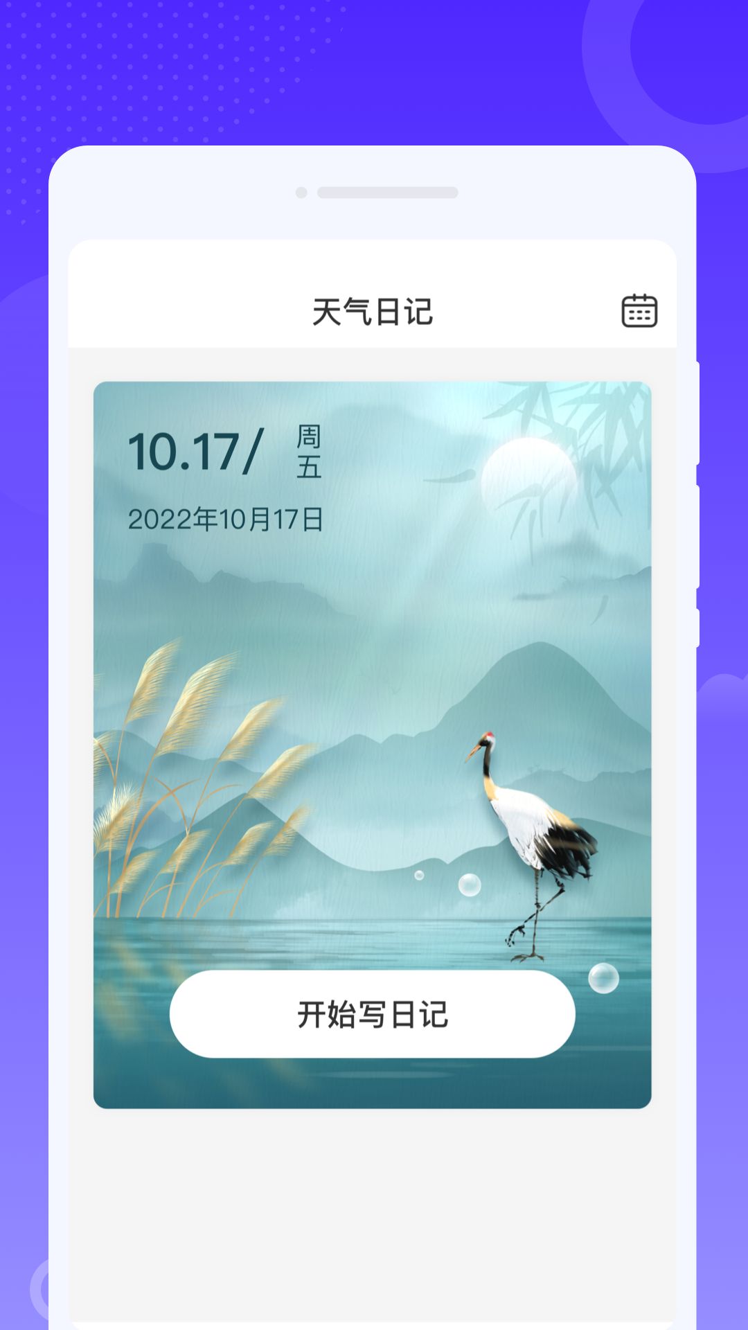 飞秒WiFi v1.0.0