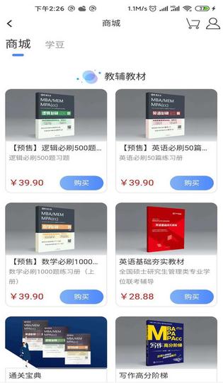 近课考研线上教育 v3.0.8