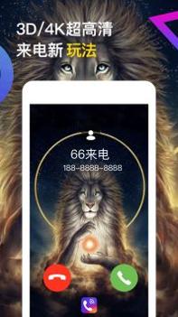 嗨来电秀 v3.0.5