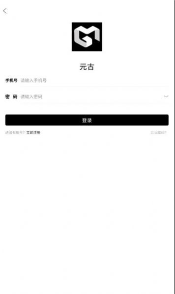 元古数字藏品截图3
