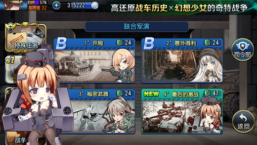 钢铁华尔兹截图0