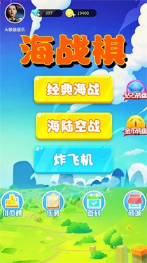 海战棋