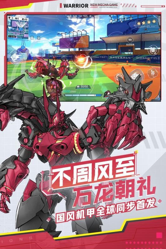 机动都市阿尔法 v1.0.10580