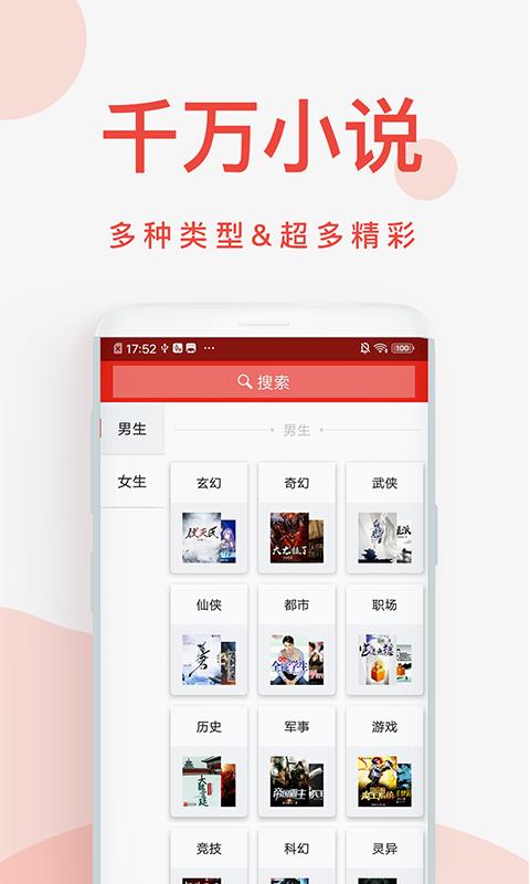 快小说免费阅读器