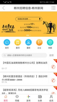 郴州新网 v2.0.5
