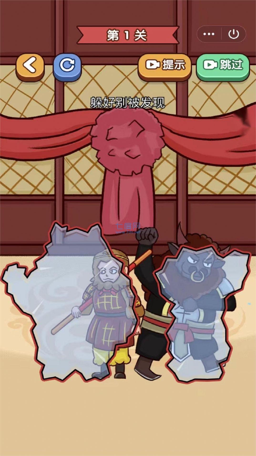 我就要躲猫猫游戏