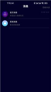 聆听者  v1.3.7