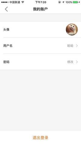 阳光快车(商户版) v1.0.3