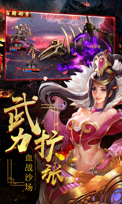 一姬当千满V版 v1.002